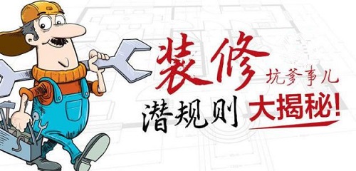 成都装修公司排行榜